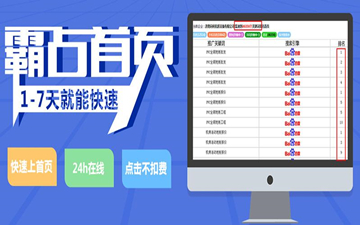 【網(wǎng)絡(luò)運(yùn)營】萬詞霸屏？我信你個鬼，不講武德！