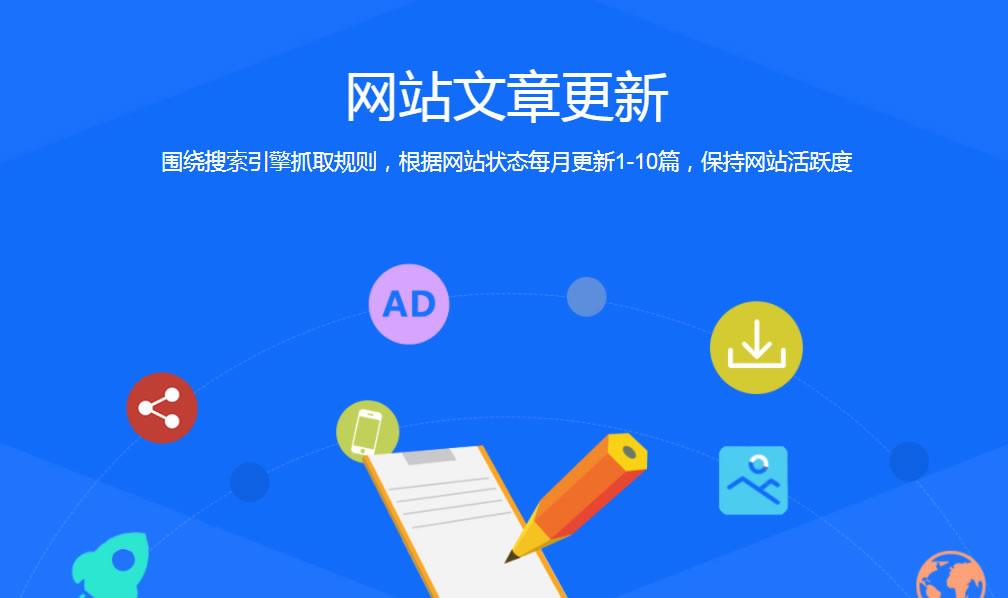 【網(wǎng)絡(luò)運(yùn)營(yíng)】網(wǎng)站文章更新有哪些要求？