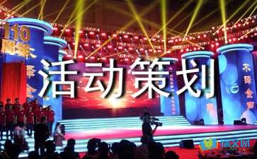 【活動策劃】選對活動策劃公司有哪些好處？如何找到合適的活動策劃公司？