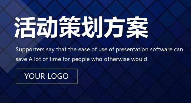 【活動策劃】活動策劃，不得不知的哪些事？