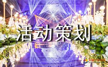哈爾濱開業(yè)慶典策劃公司淺談關(guān)于開業(yè)慶典的注意事項(xiàng)！