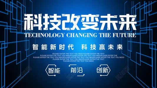 【科技宣傳】科技宣傳片制作的具體流程是怎樣的？