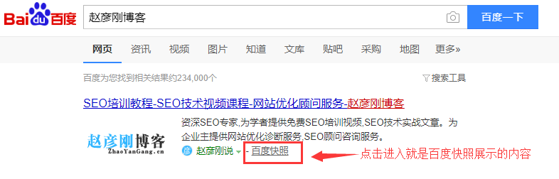 如何更新百度快照或者刪除百度快照？
