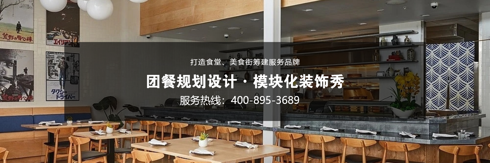 餐飲營銷 , 餐飲 , 鑫時(shí)空