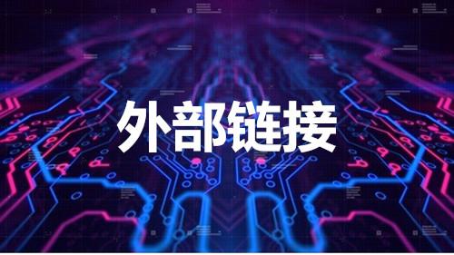 網(wǎng)站優(yōu)化：提升網(wǎng)站效能與用戶體驗的必由之路